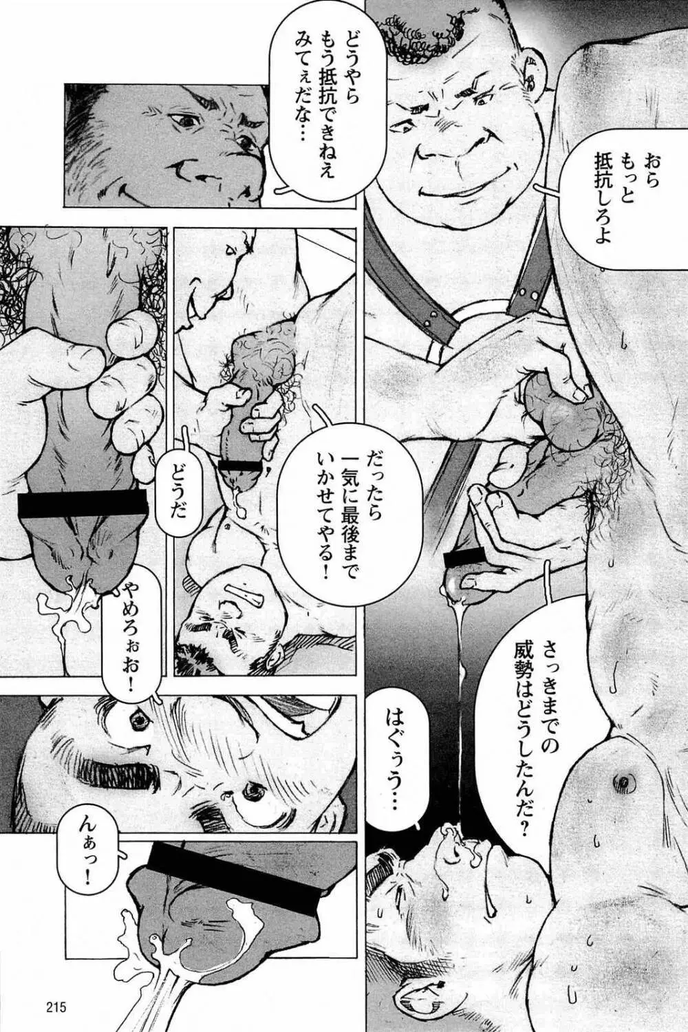 トレーニング・ドッグ Page.219