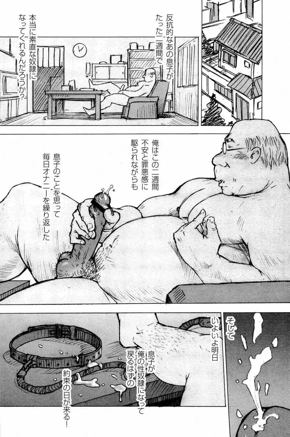 トレーニング・ドッグ Page.226