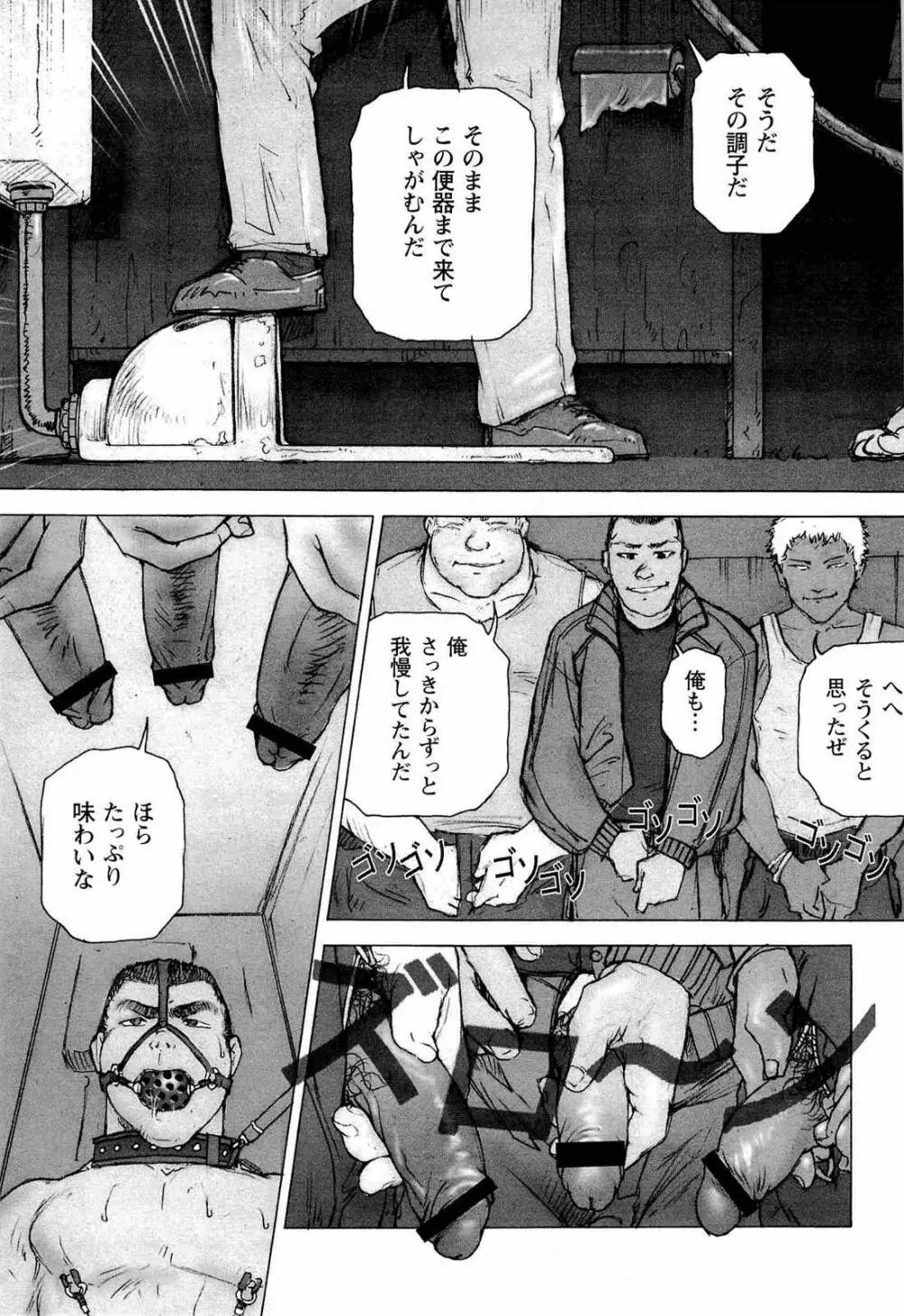 トレーニング・ドッグ Page.27