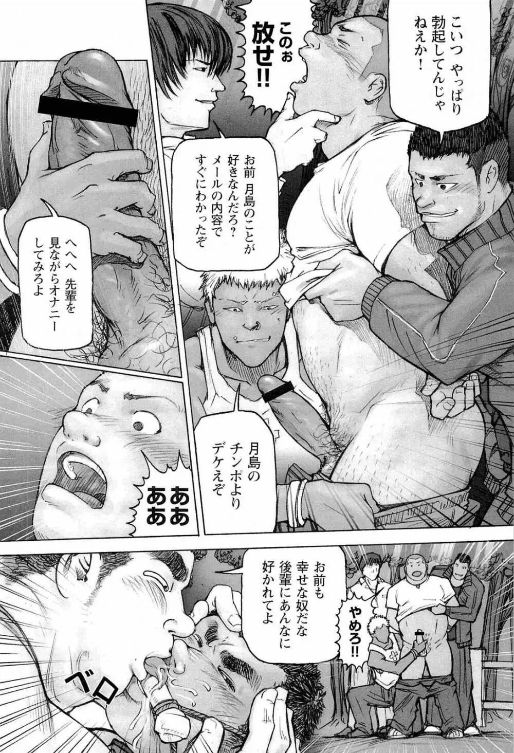 トレーニング・ドッグ Page.60