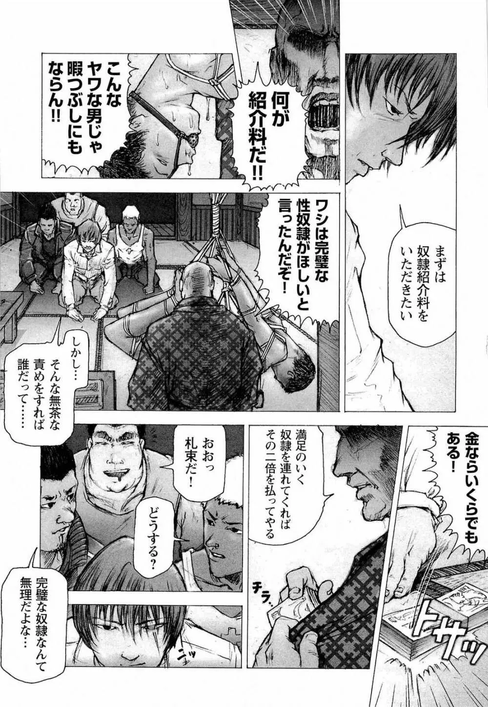 トレーニング・ドッグ Page.7