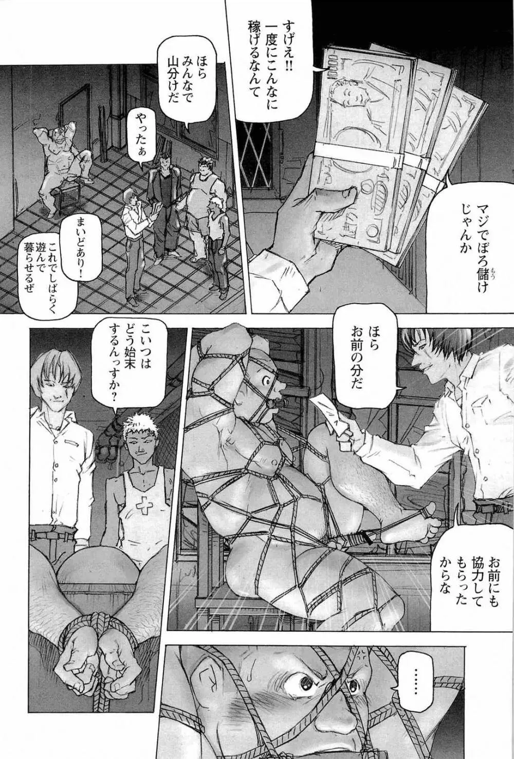 トレーニング・ドッグ Page.84