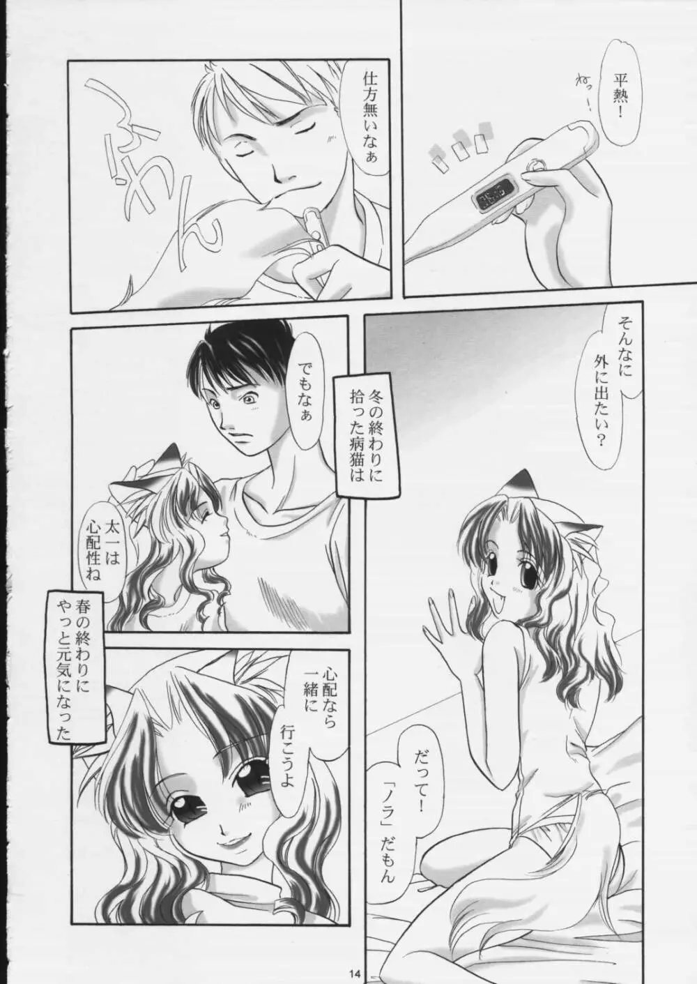 Mechanical Pencil Vol.1 Page.13