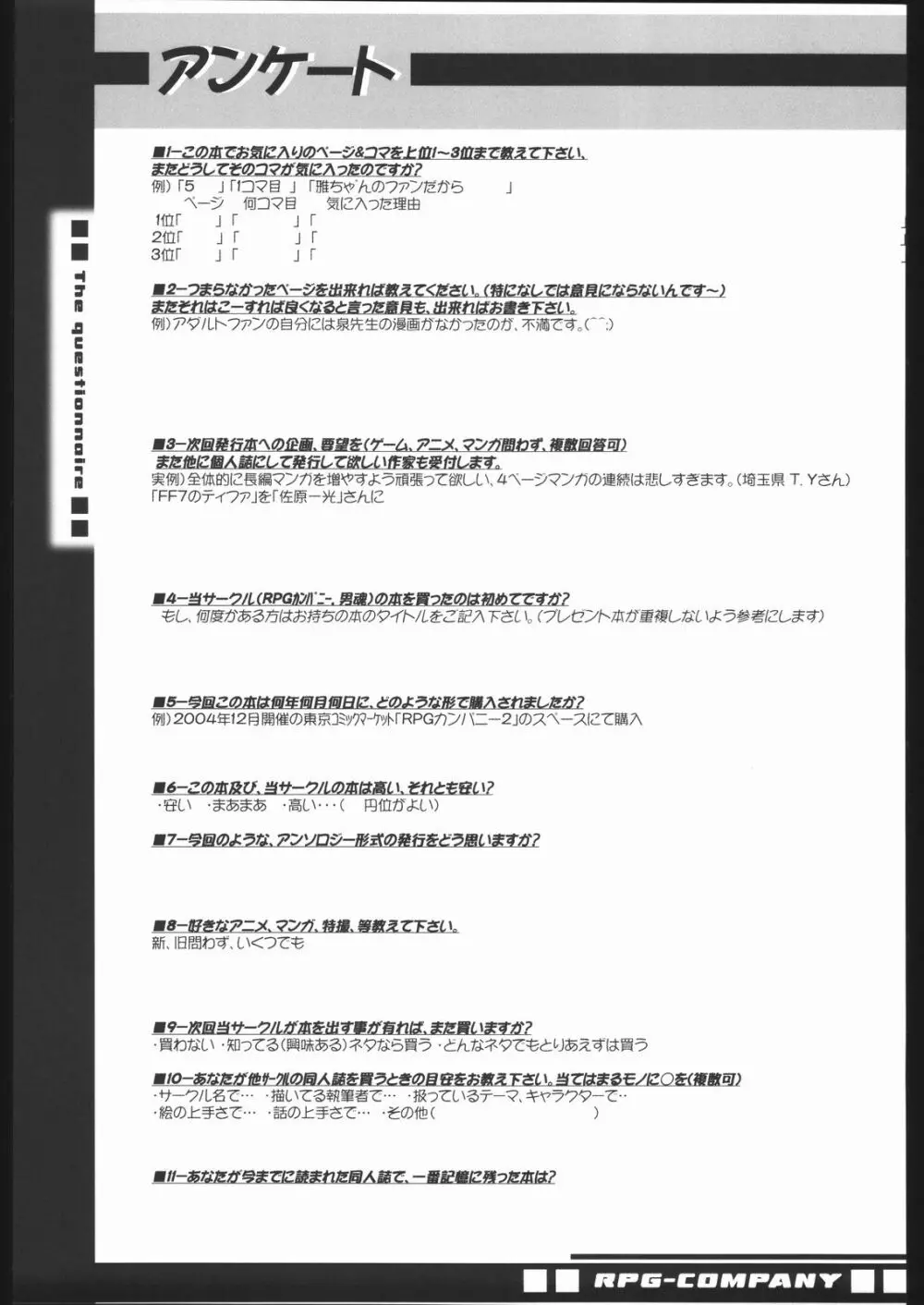 くのいち忍風帳 Page.120