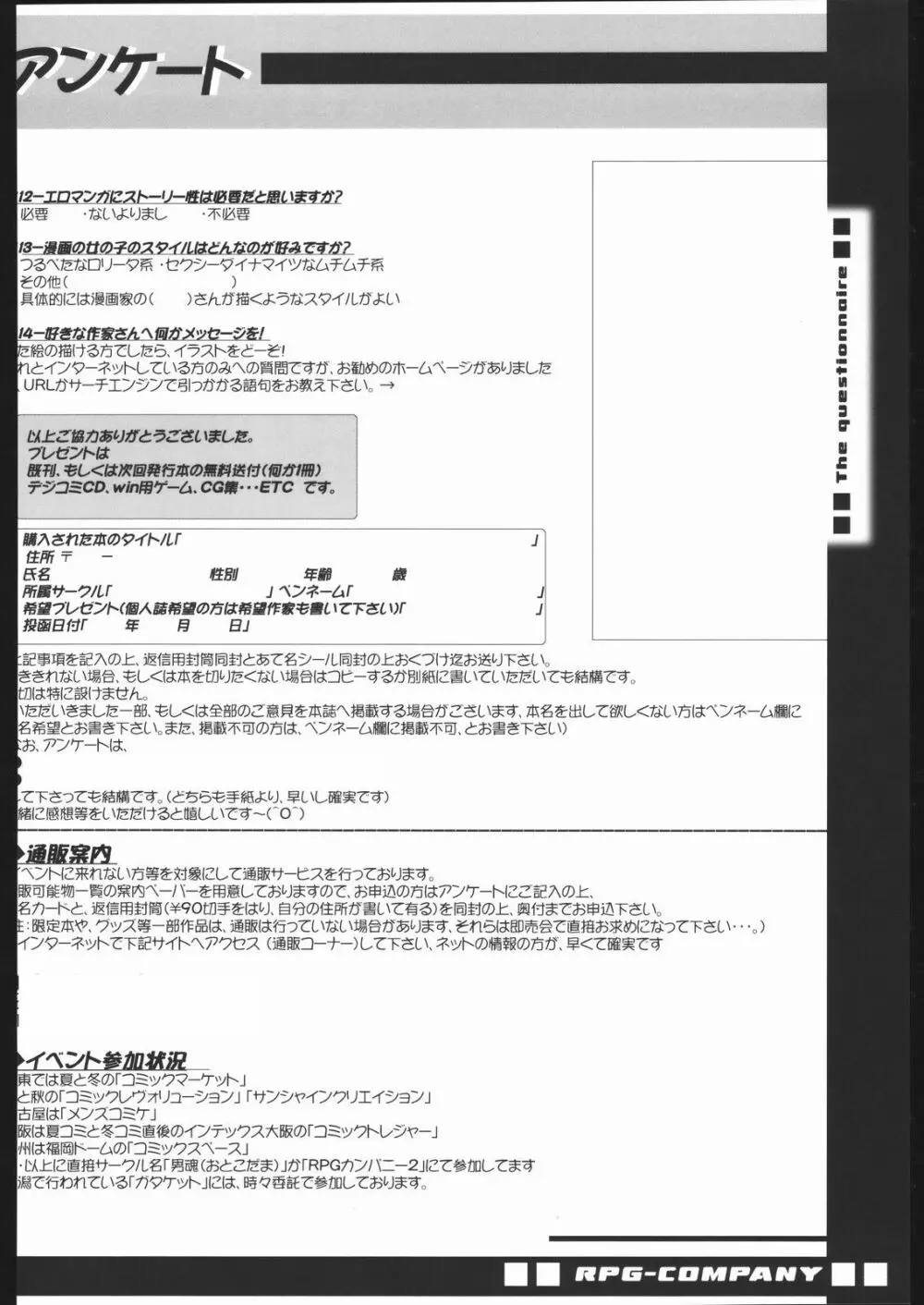 くのいち忍風帳 Page.121