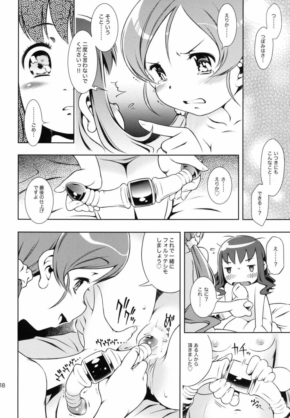 mayo chu! Page.18