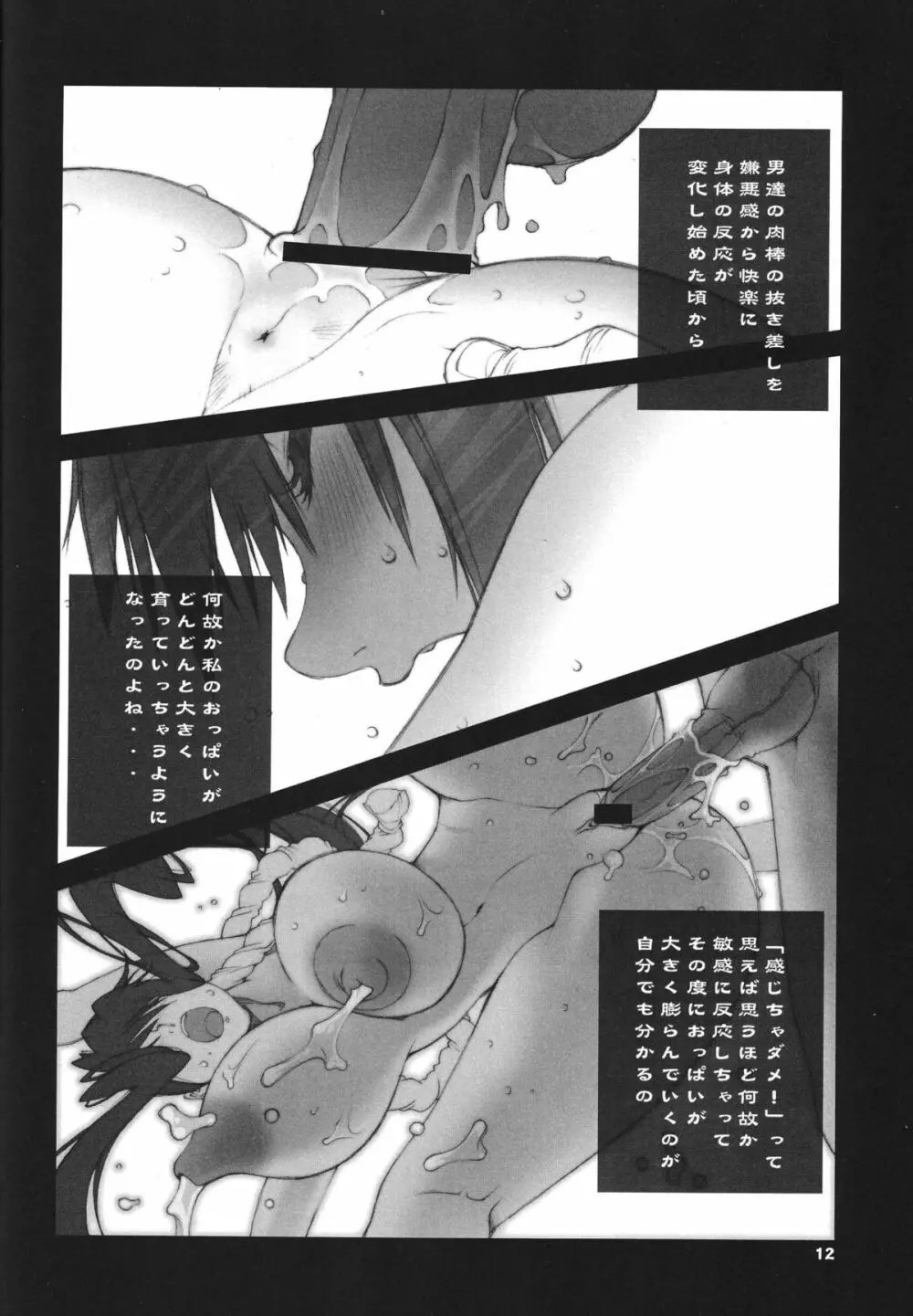 格闘コンプリート【上巻】 Page.13