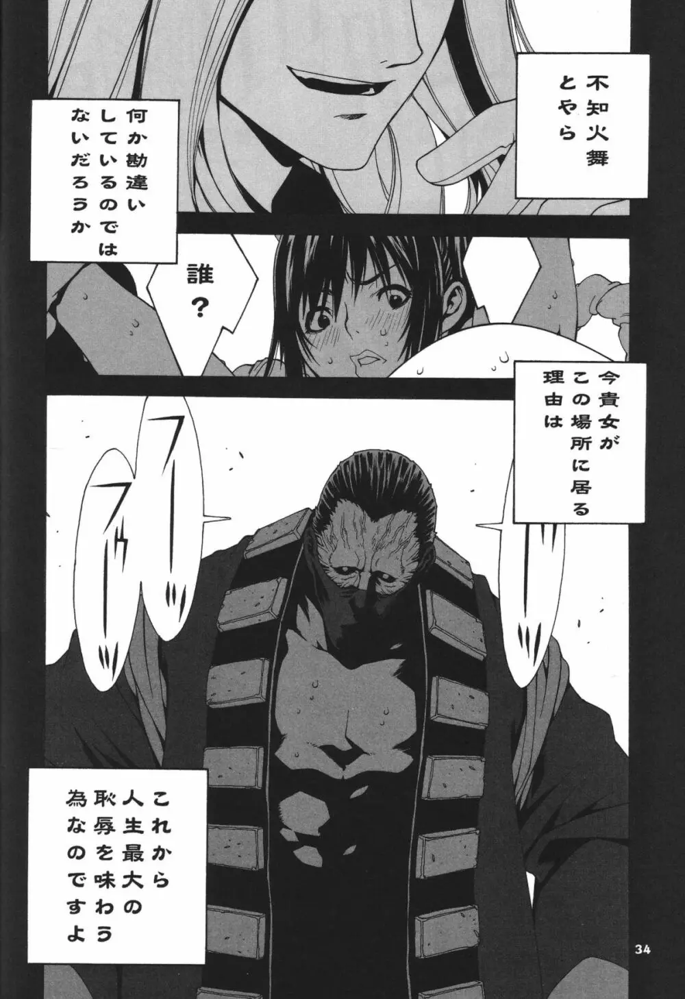 格闘コンプリート【上巻】 Page.35