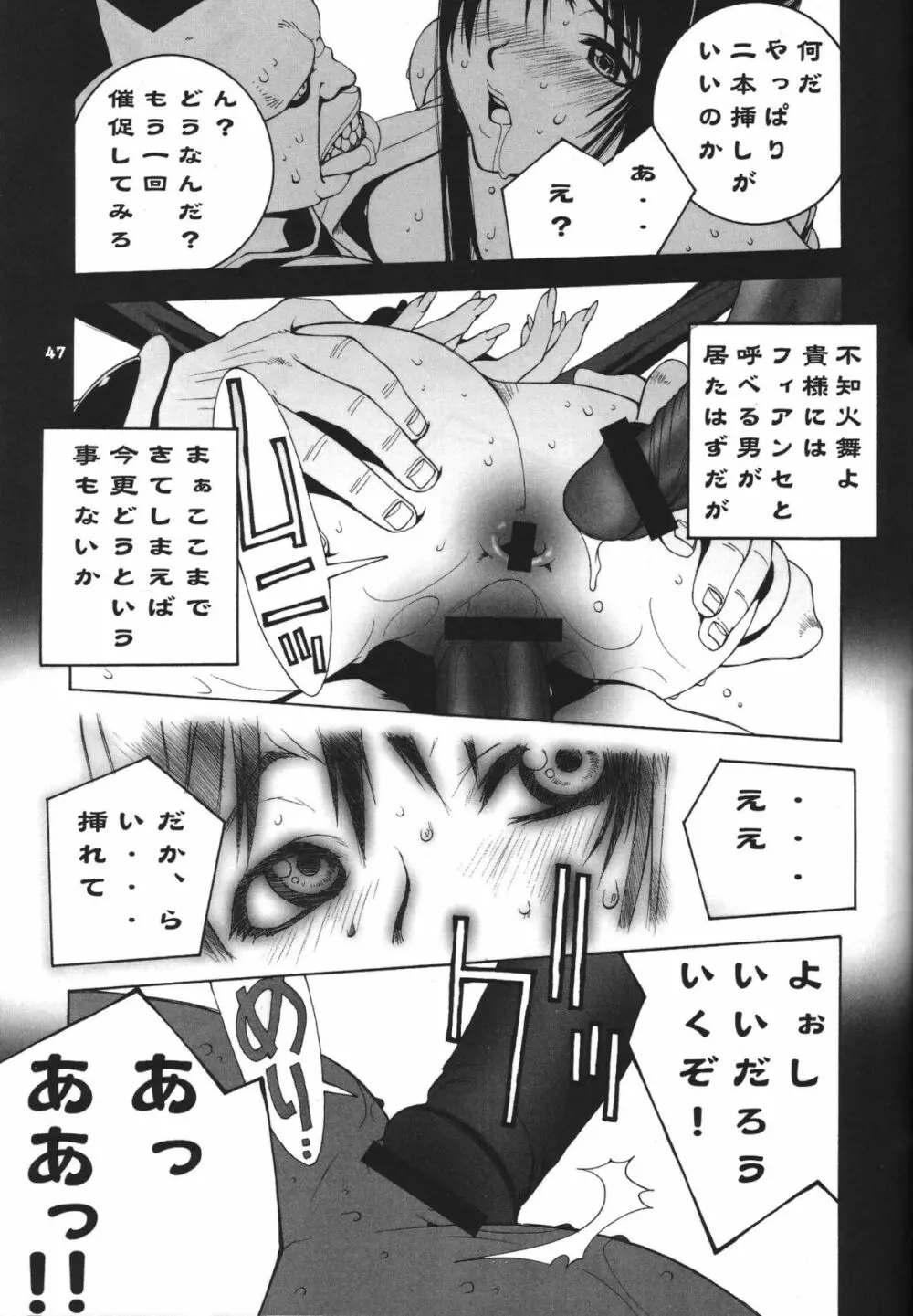 格闘コンプリート【上巻】 Page.48
