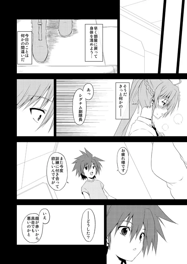 有罪のアザゼル - Guilty Azazel - Page.15