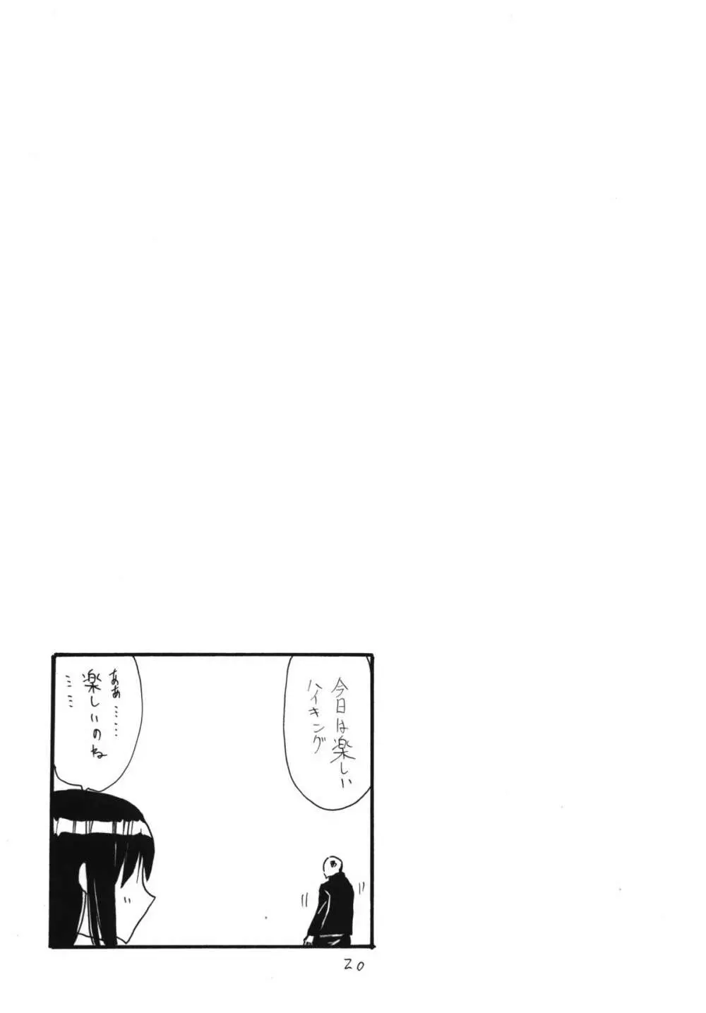 まおう連獅子 Page.19