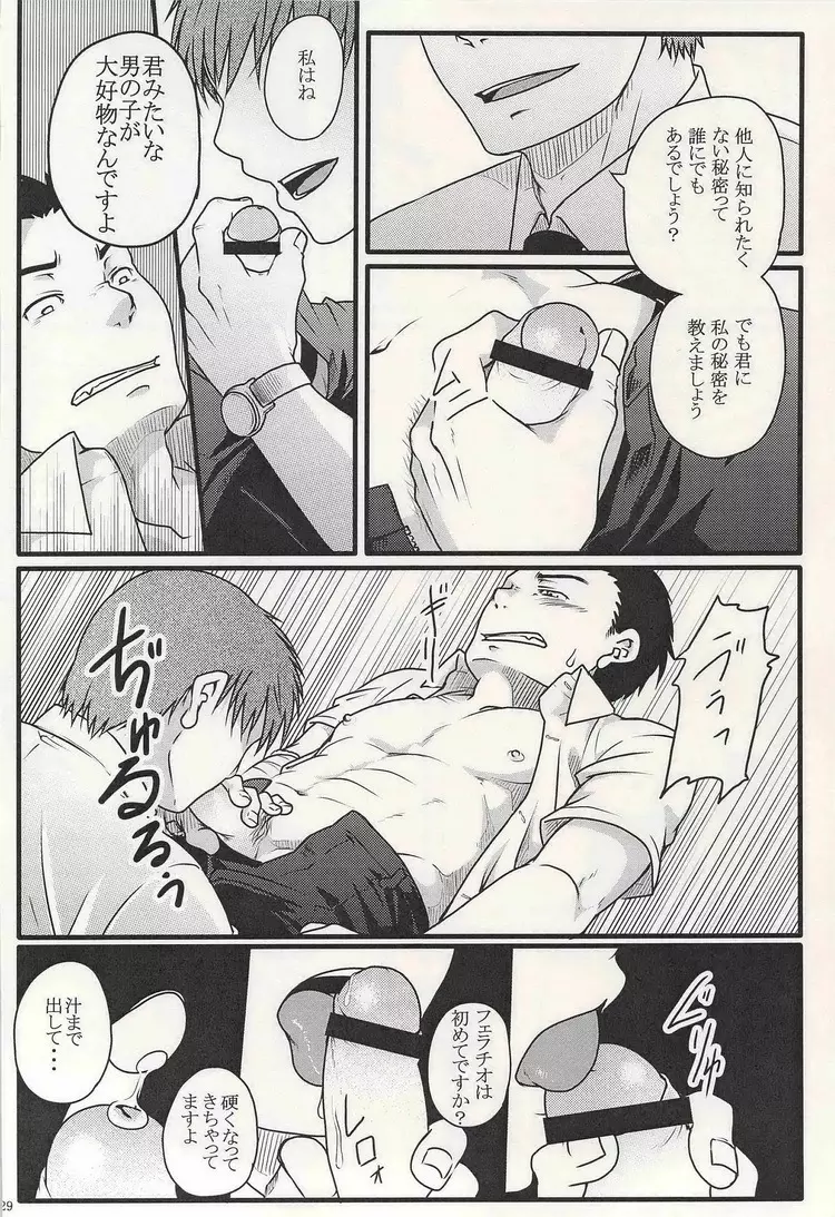 学校のかいだん Page.34