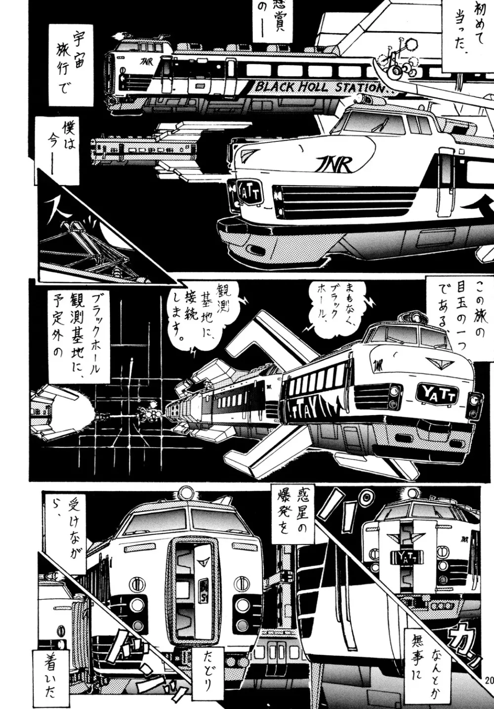 videoチャプターさくら Page.19