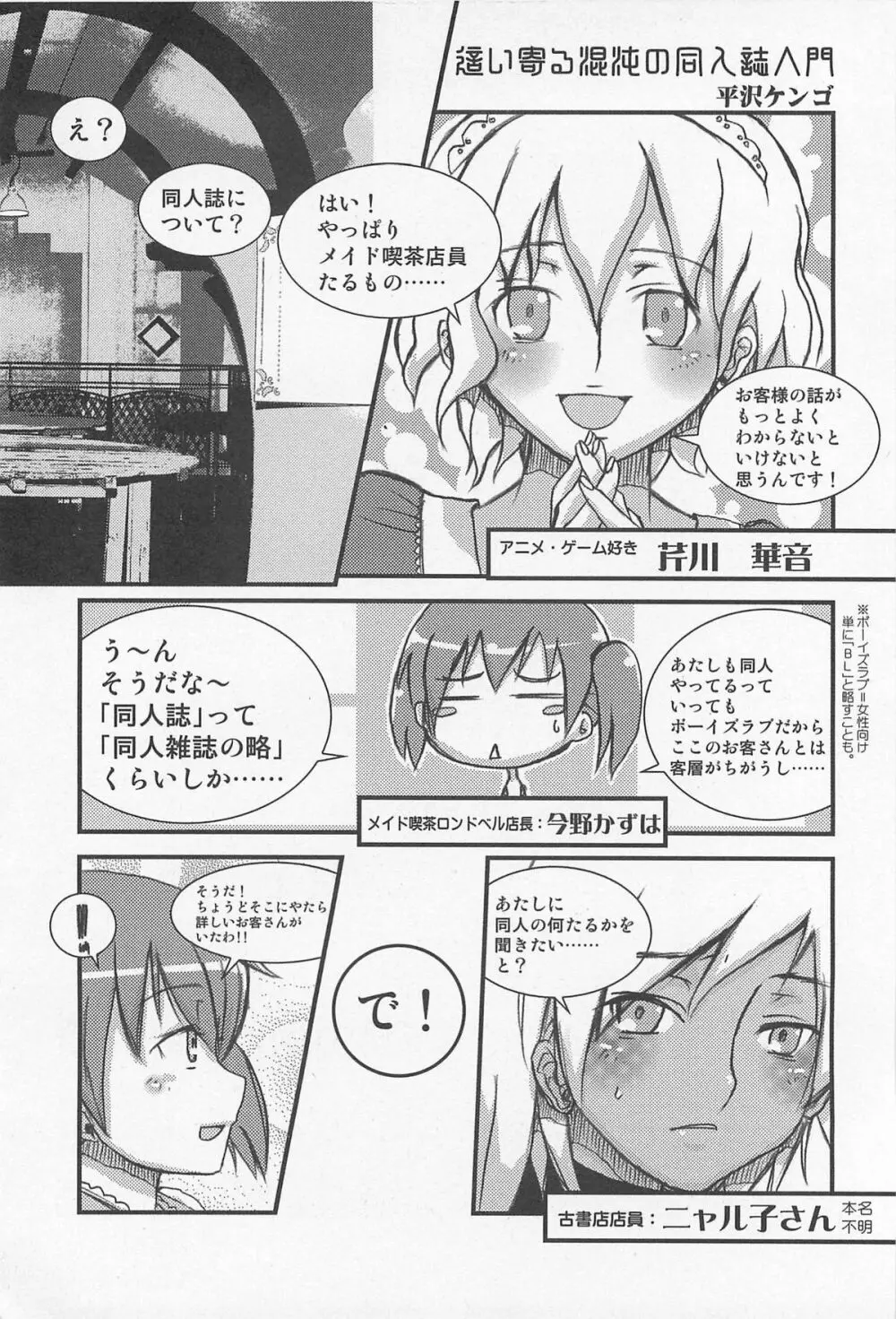 究極！美少女同人誌セレクション Page.10