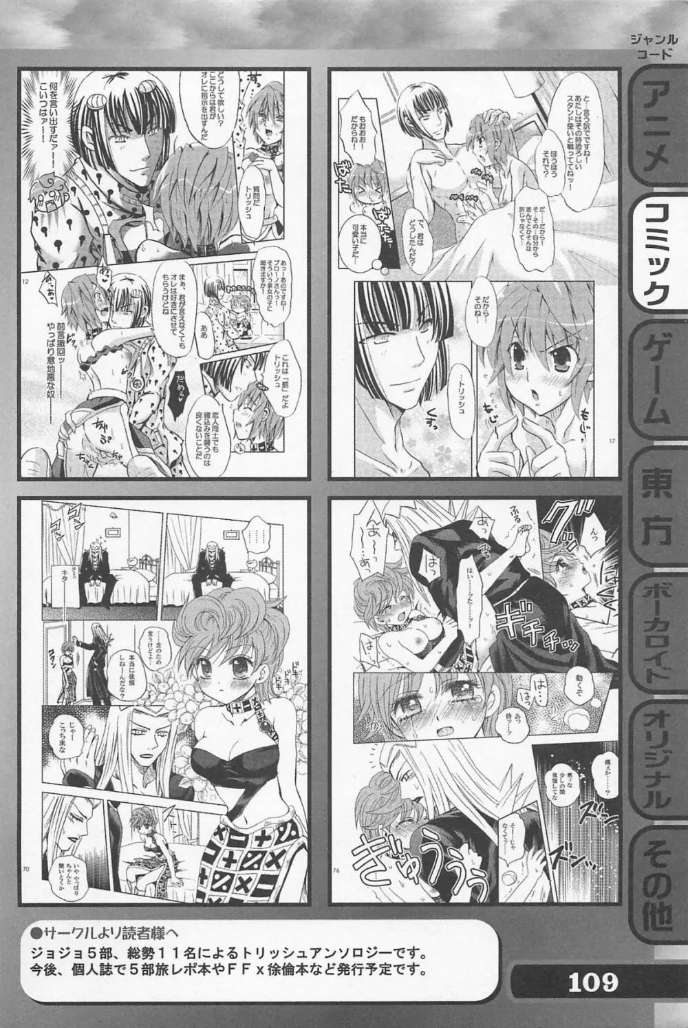 究極！美少女同人誌セレクション Page.109