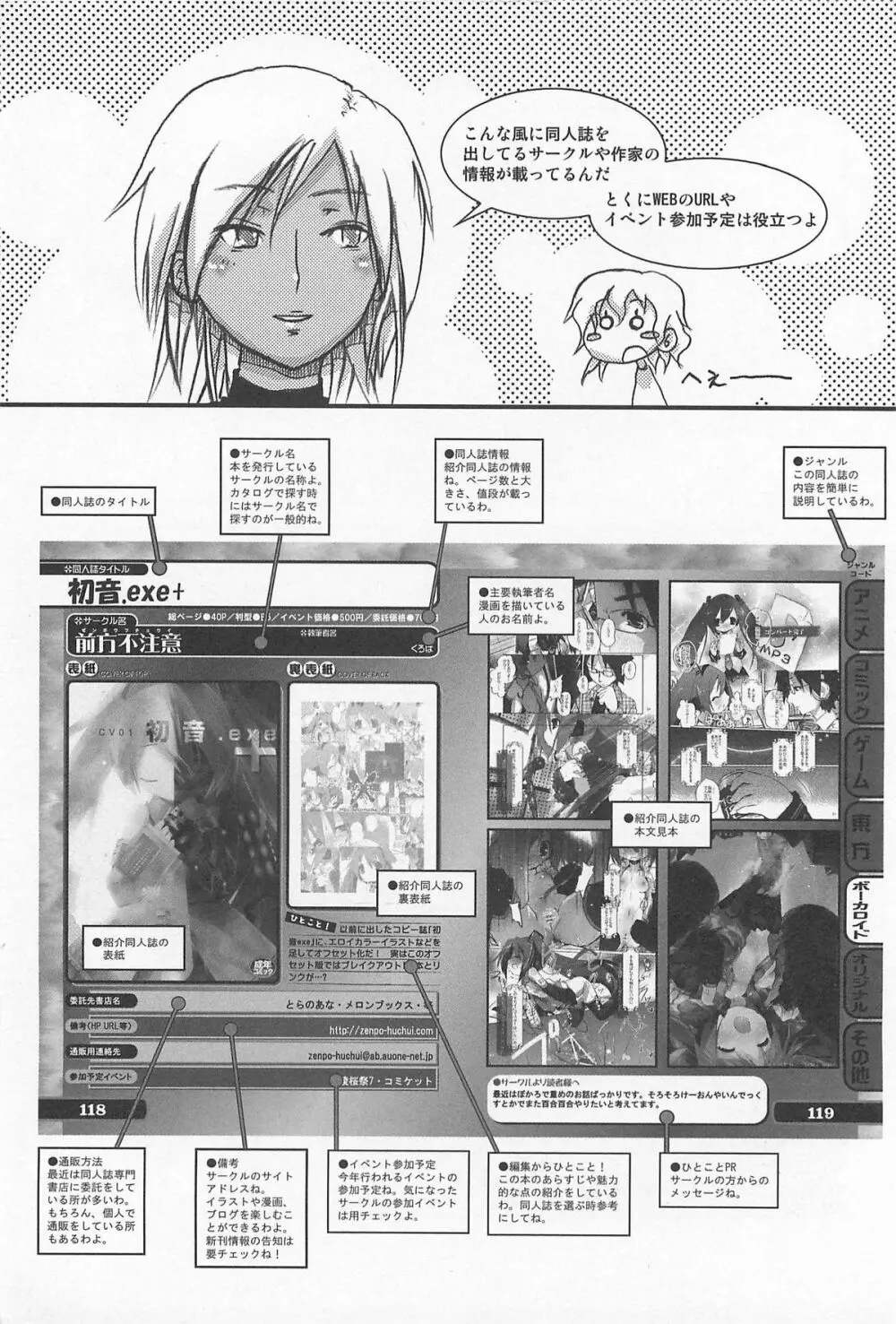 究極！美少女同人誌セレクション Page.12