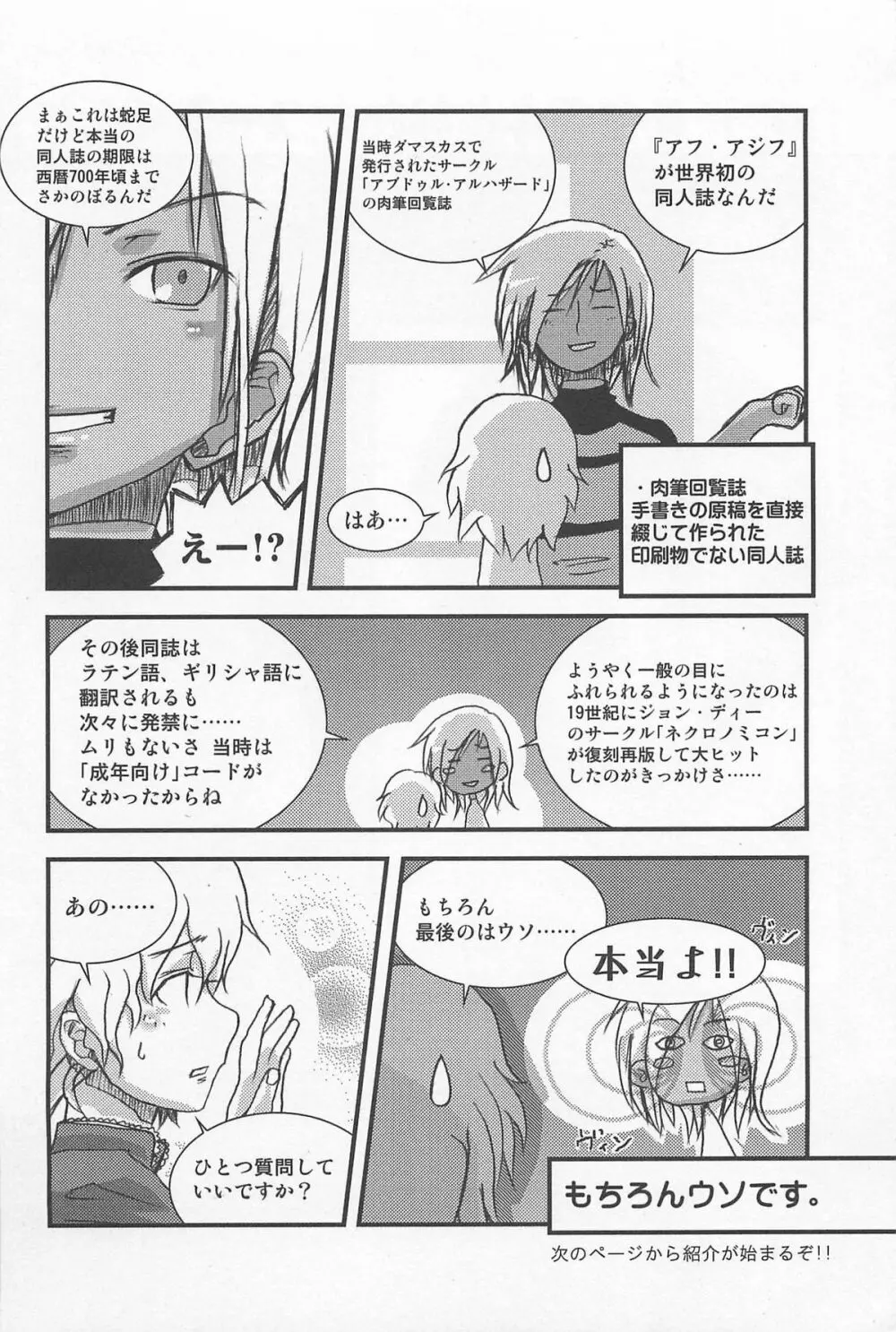 究極！美少女同人誌セレクション Page.13