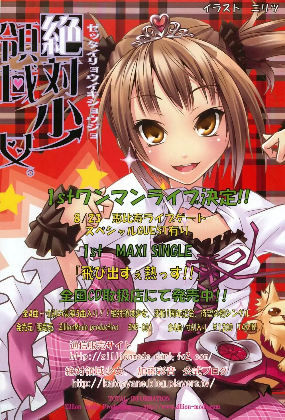 究極！美少女同人誌セレクション Page.229