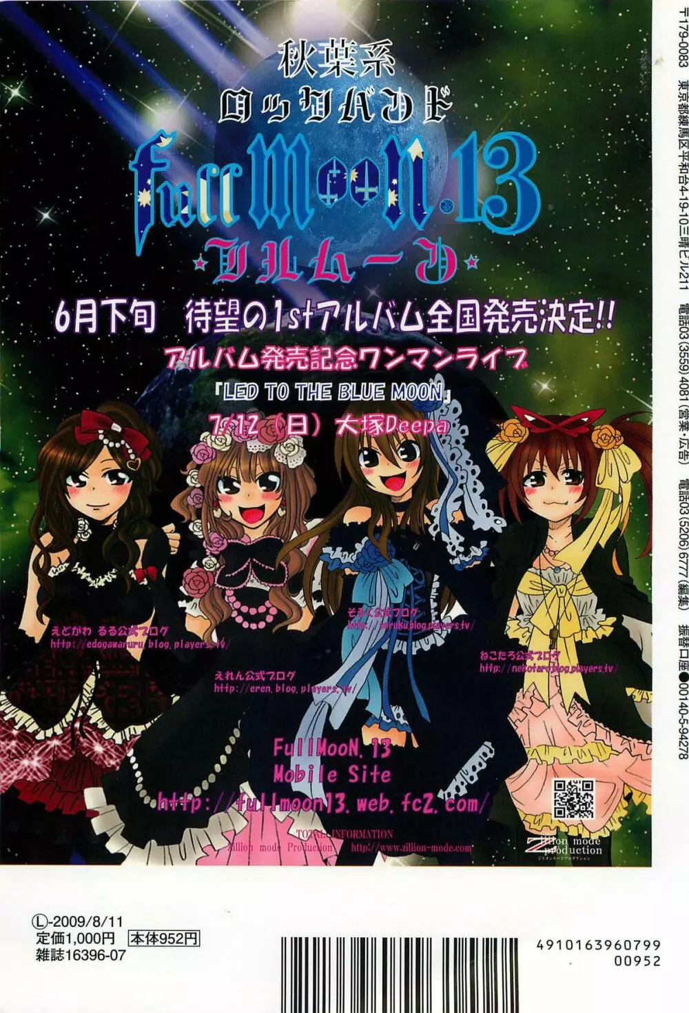 究極！美少女同人誌セレクション Page.230