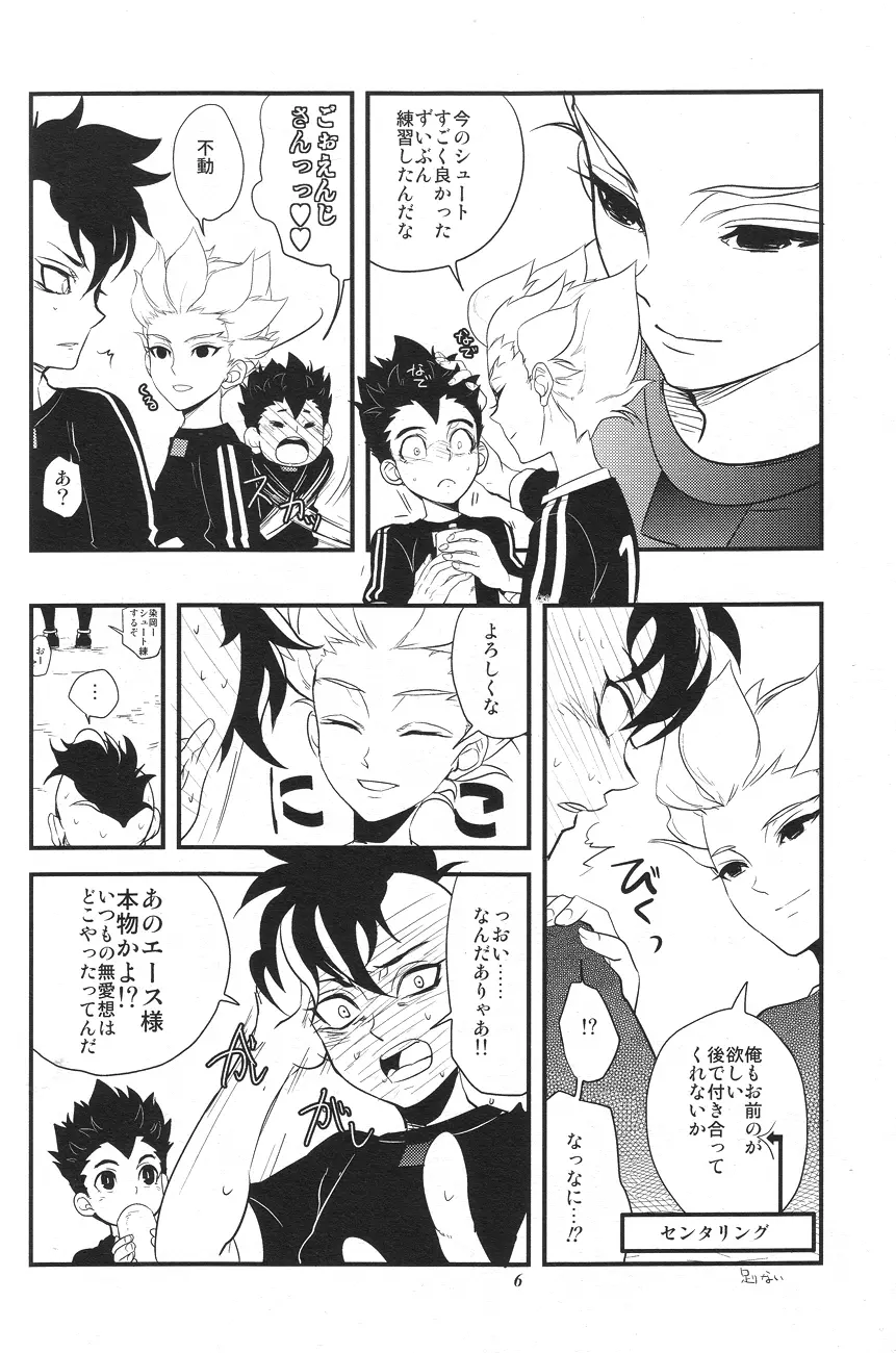 - Gokigenjisan Page.5