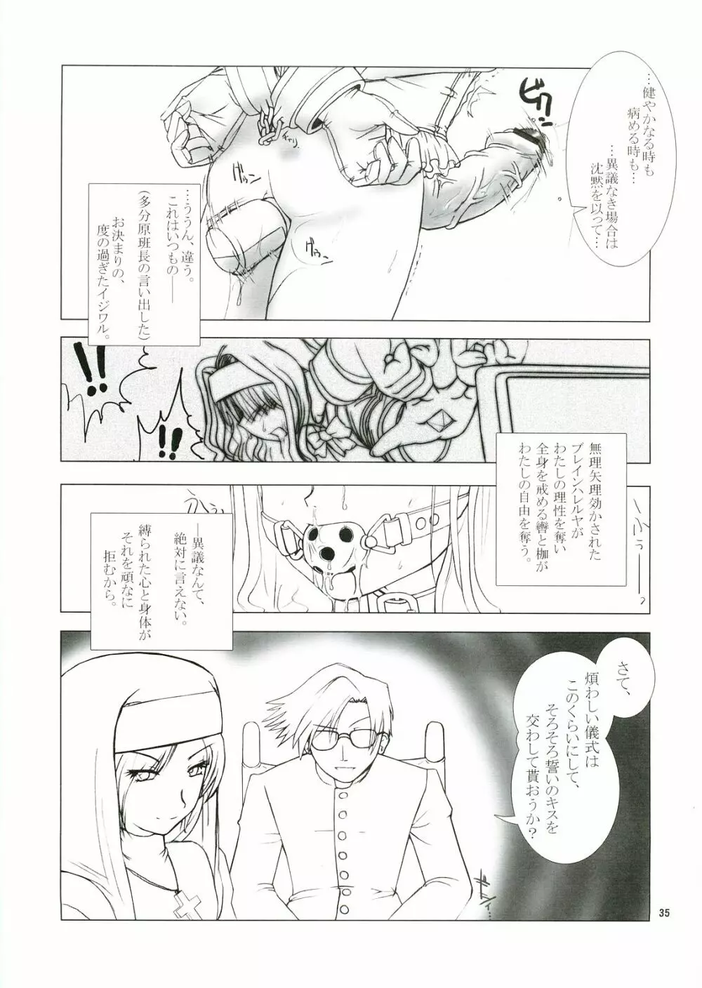 あなたの人生のものがたり Page.35