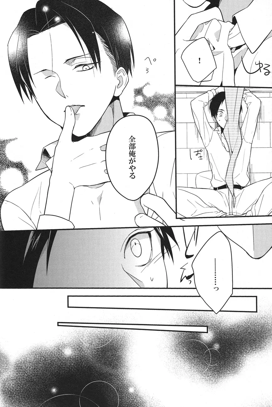 Suki suki daisuki aishitemasu! Page.5