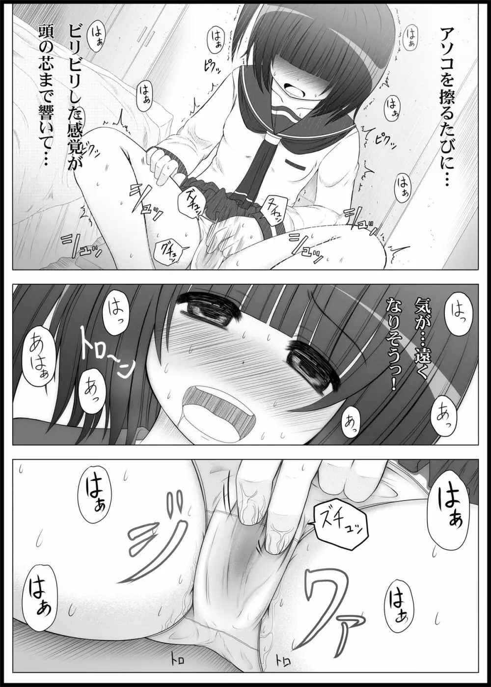 おなゆりっ Page.16