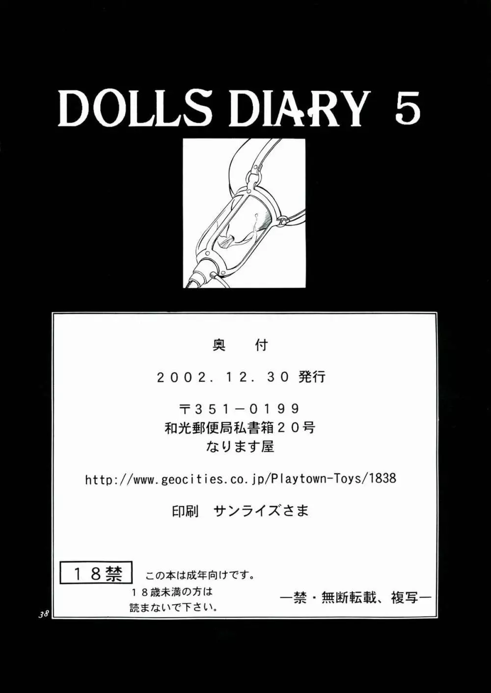DOLLS DIARY 5 Page.39