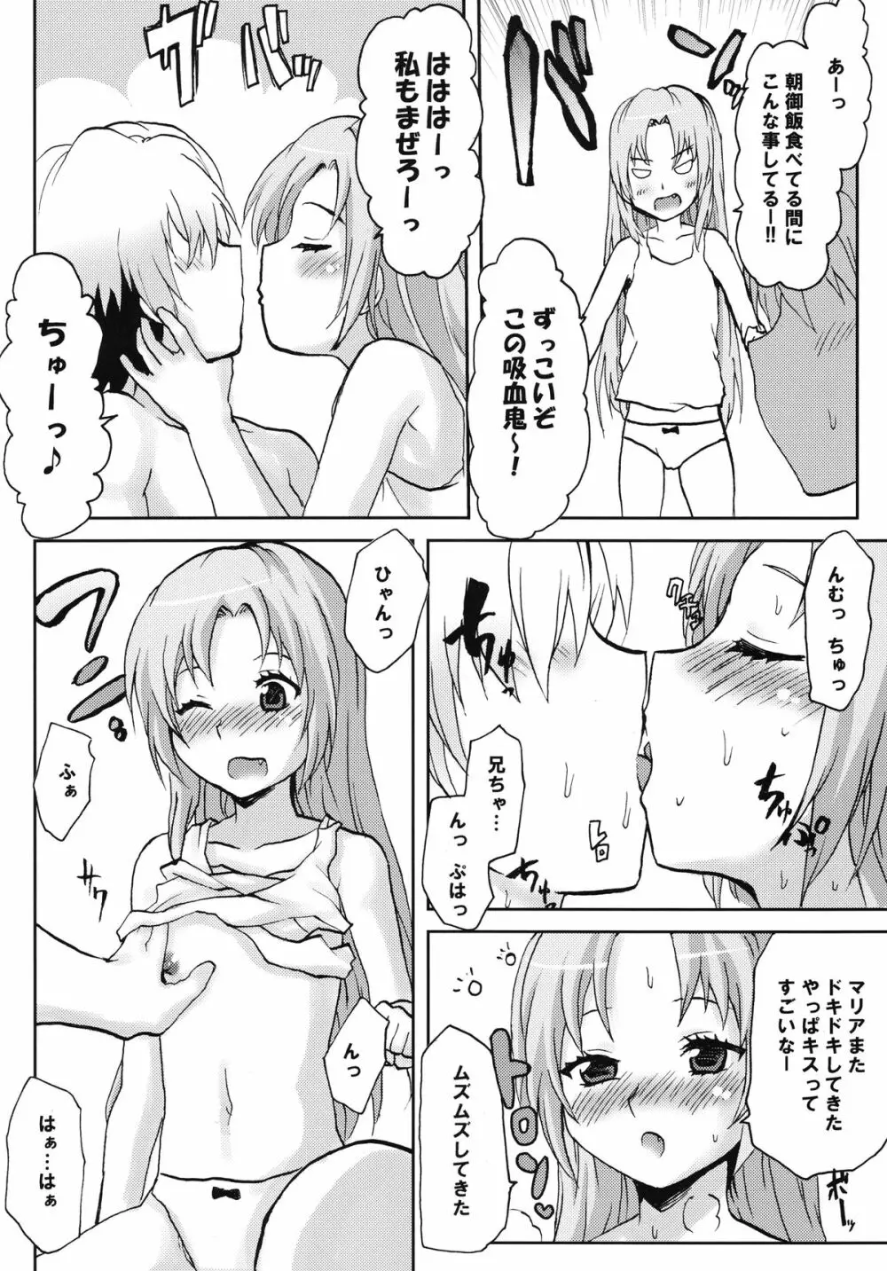 想詰めBOX XIX Page.18