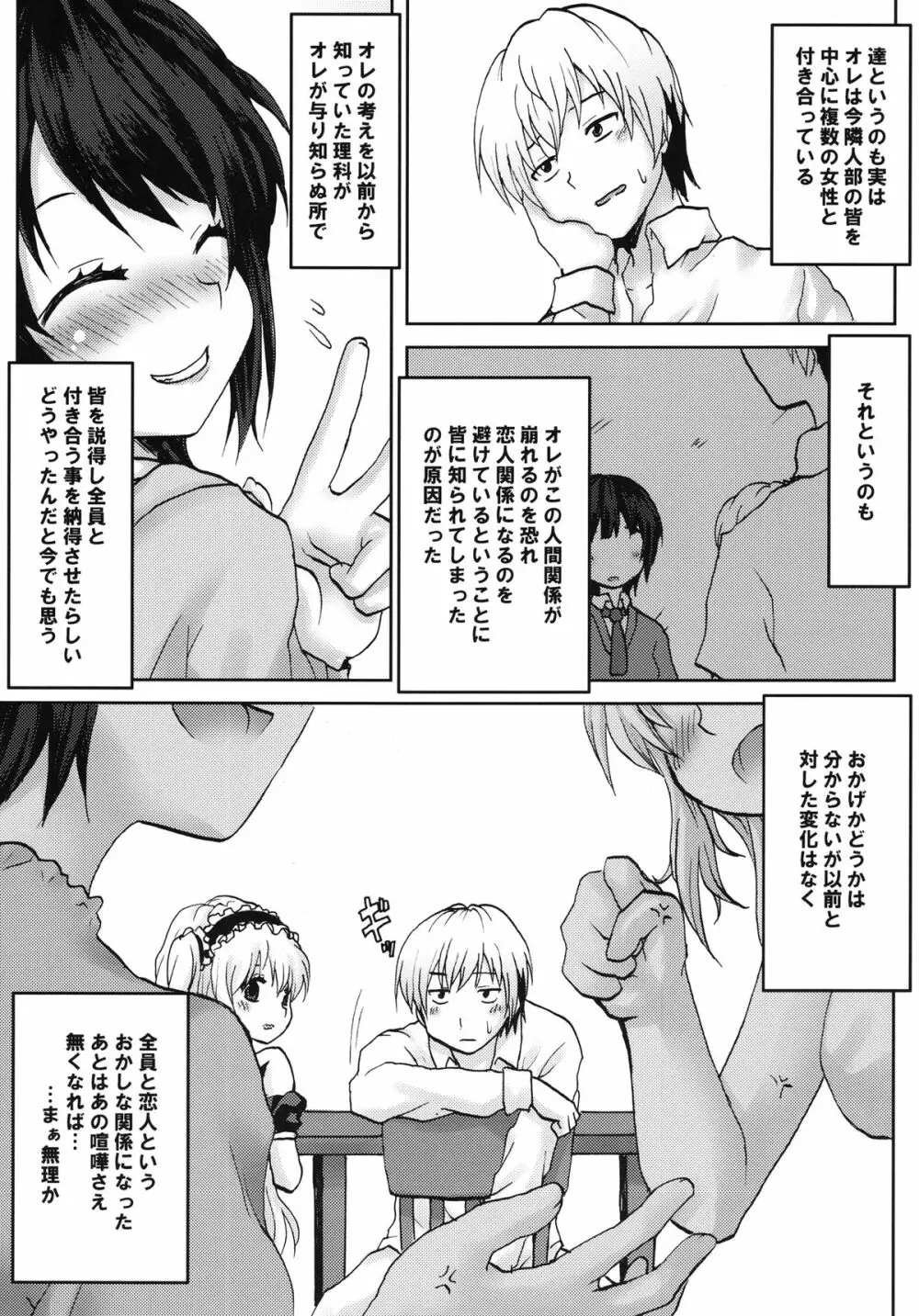 想詰めBOX XIX Page.7