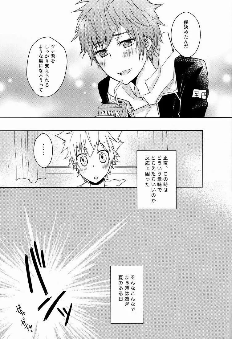 軌跡 Page.38