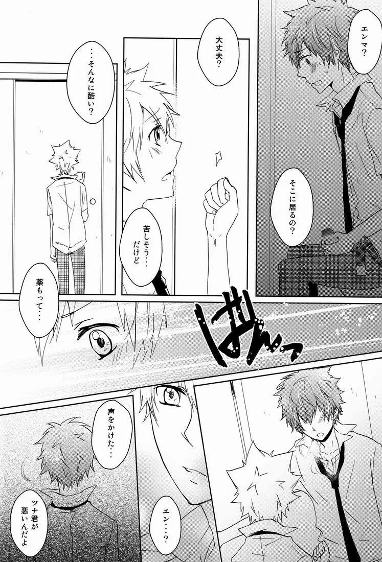 軌跡 Page.41