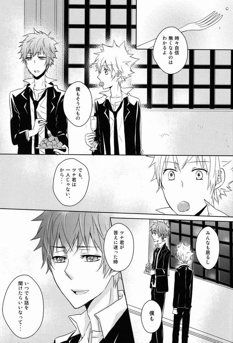 軌跡 Page.48