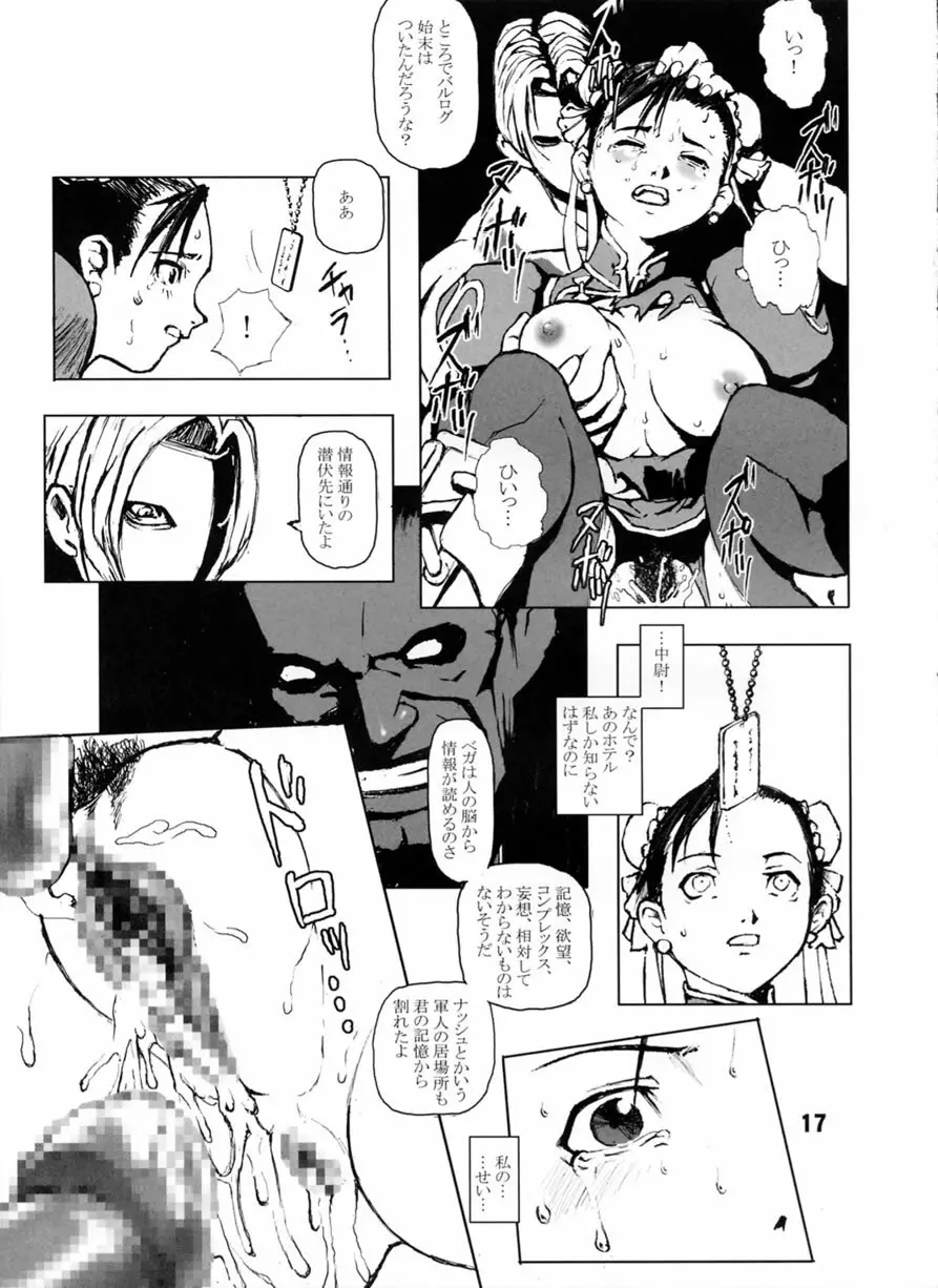 FIGHT FOR THE NO FUTURE 01 Page.16