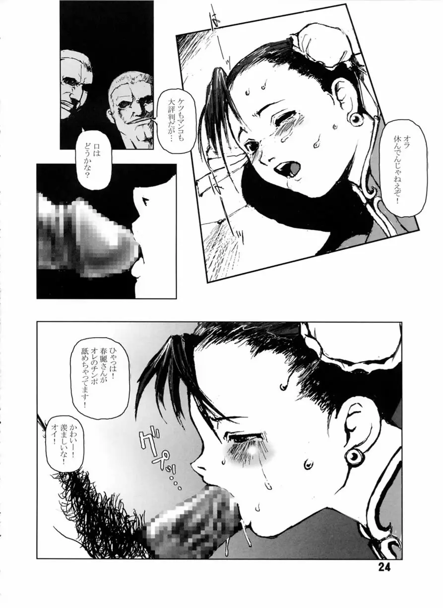 FIGHT FOR THE NO FUTURE 01 Page.23