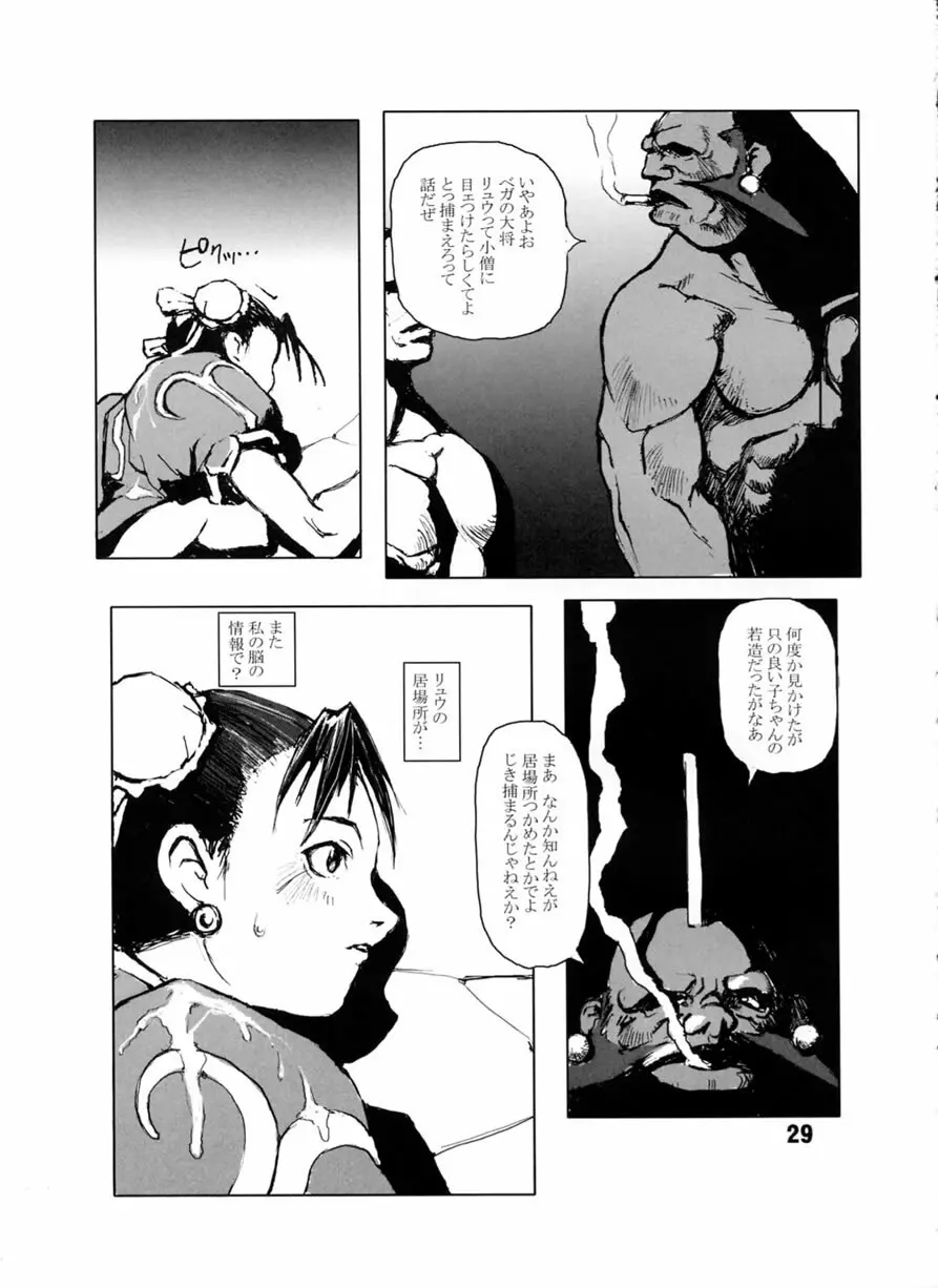 FIGHT FOR THE NO FUTURE 01 Page.28