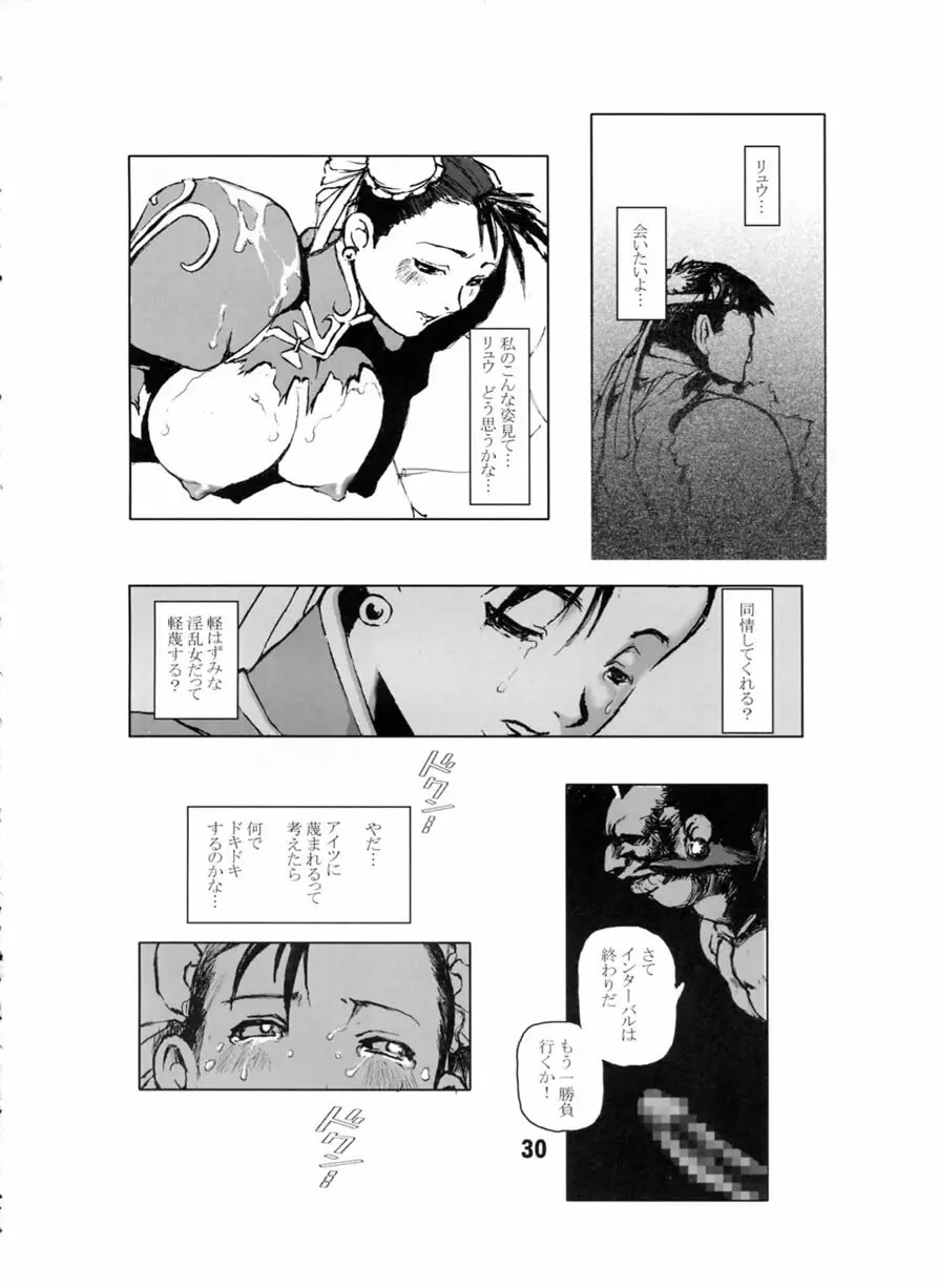 FIGHT FOR THE NO FUTURE 01 Page.29