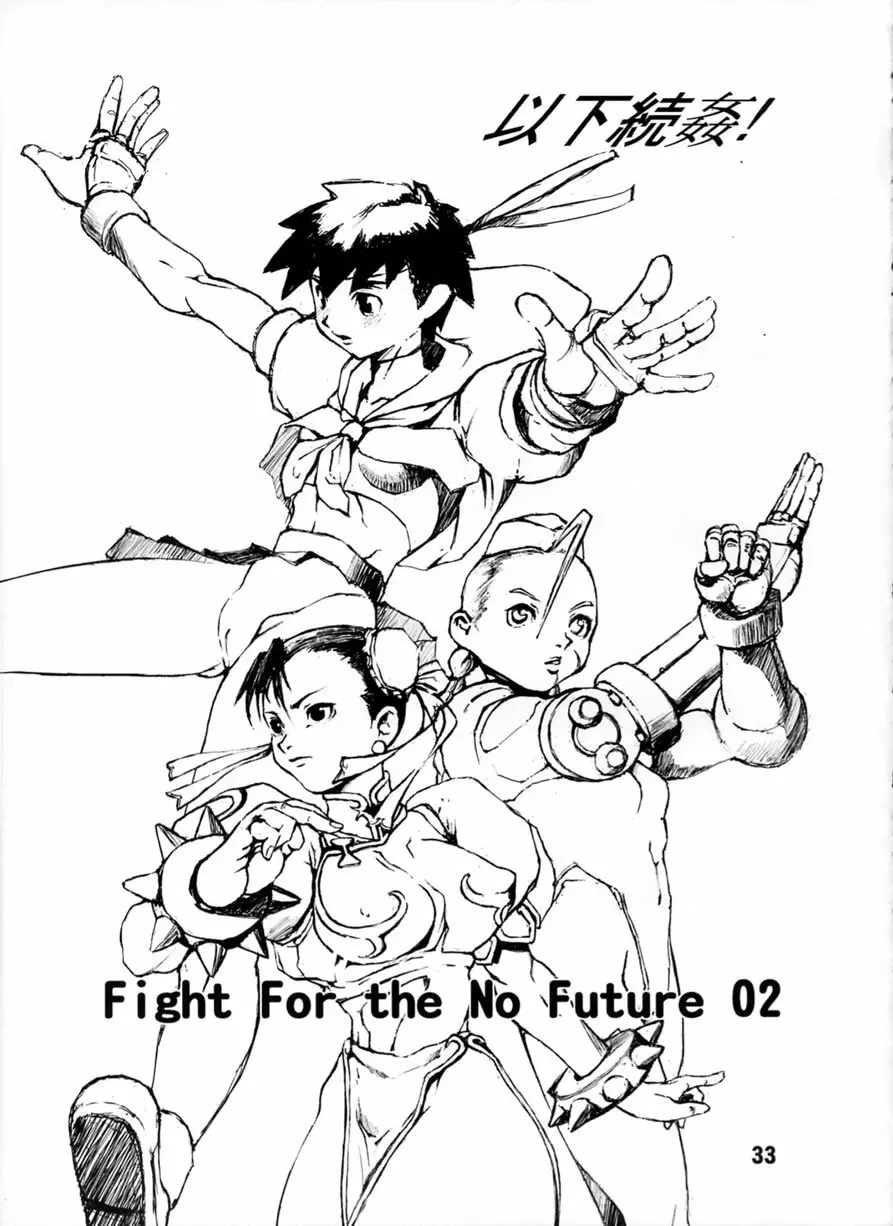 FIGHT FOR THE NO FUTURE 01 Page.32