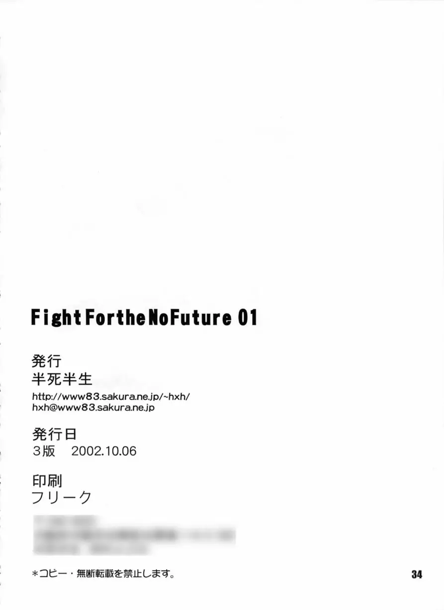 FIGHT FOR THE NO FUTURE 01 Page.33