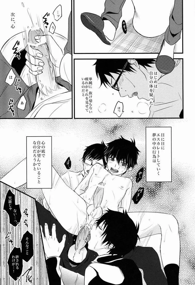 Night Fes Page.12