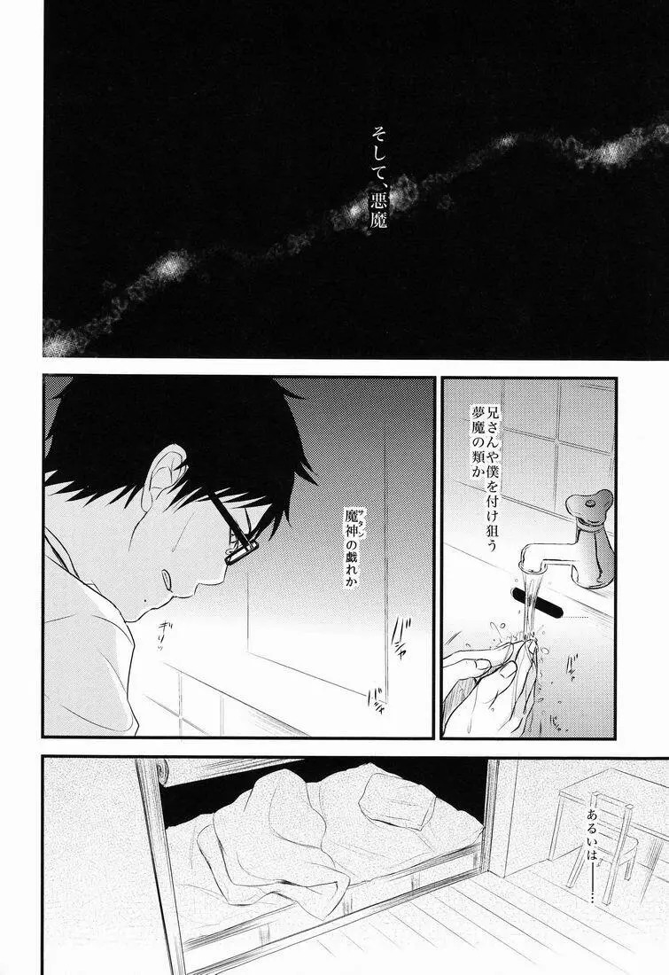 Night Fes Page.13