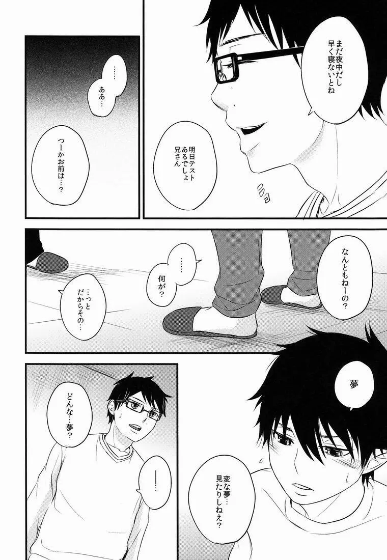 Night Fes Page.15