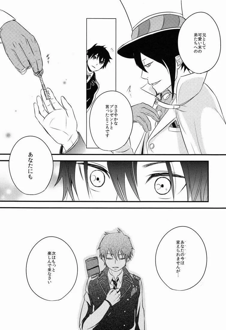 Night Fes Page.25
