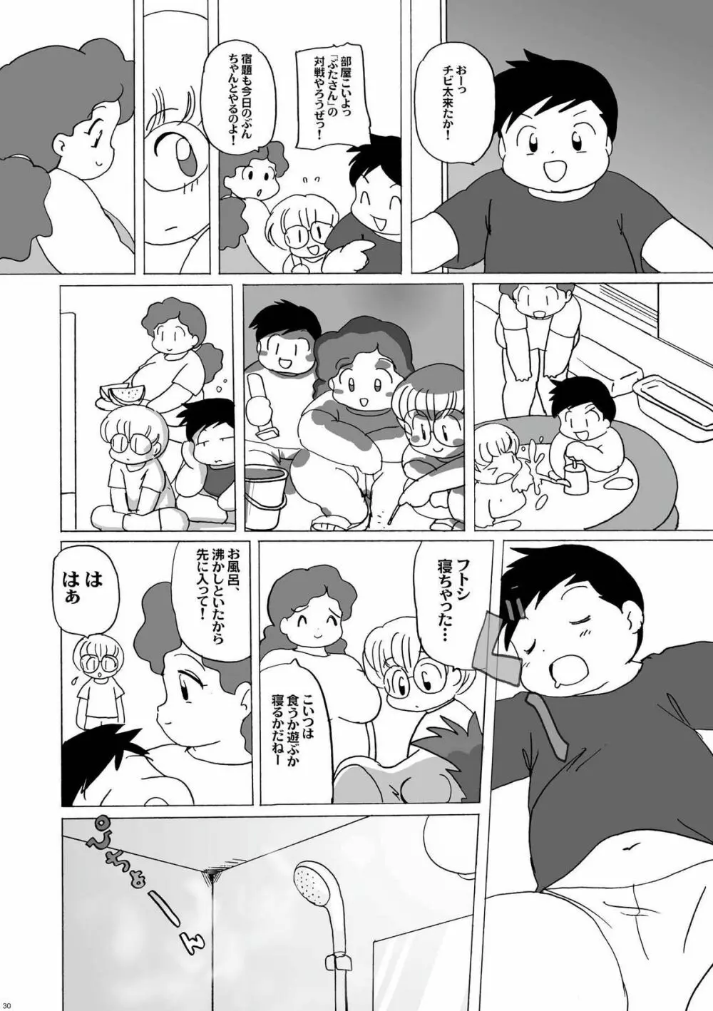 プランプポップ 3 Page.29