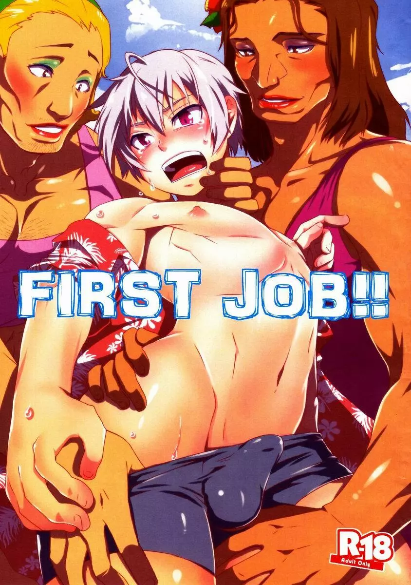 First job Page.1