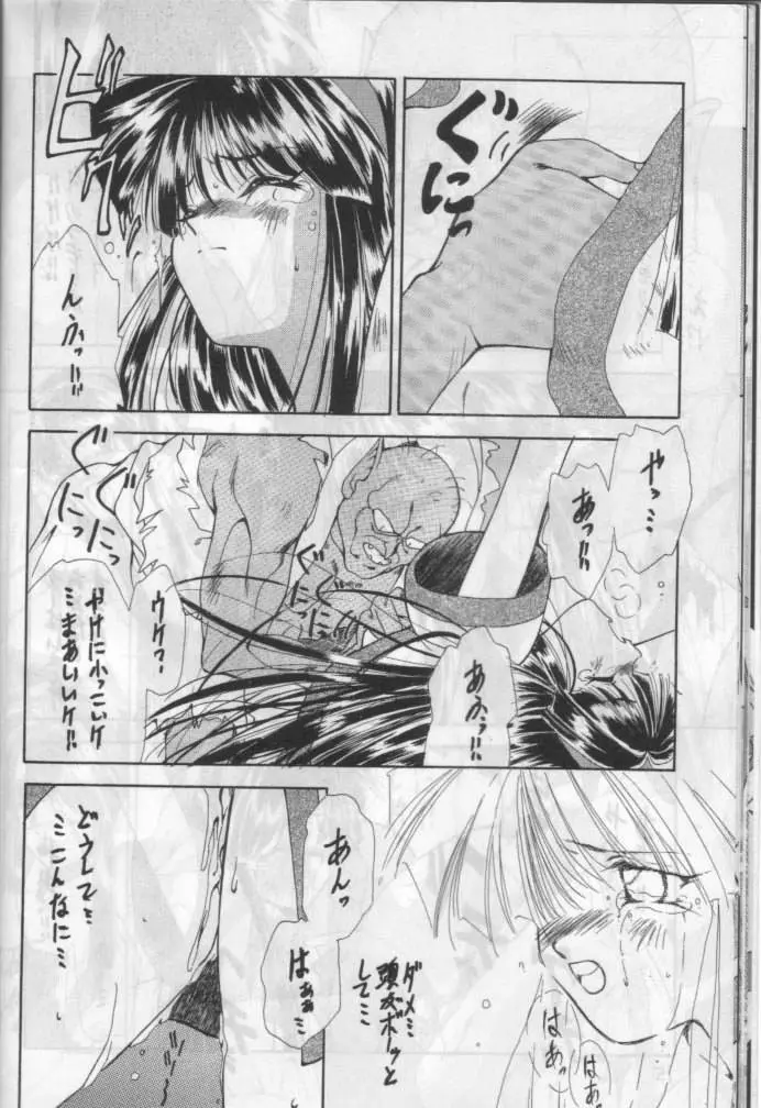 ナコ2 Page.15