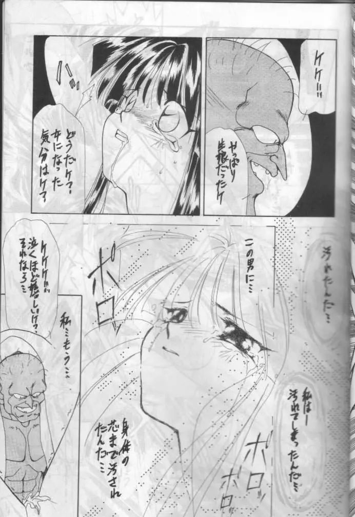 ナコ2 Page.24