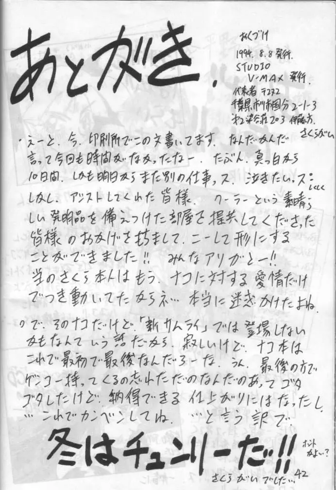 ナコ2 Page.39