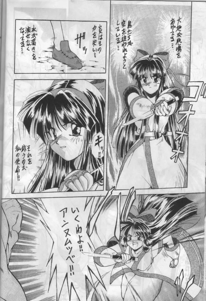 ナコ2 Page.9