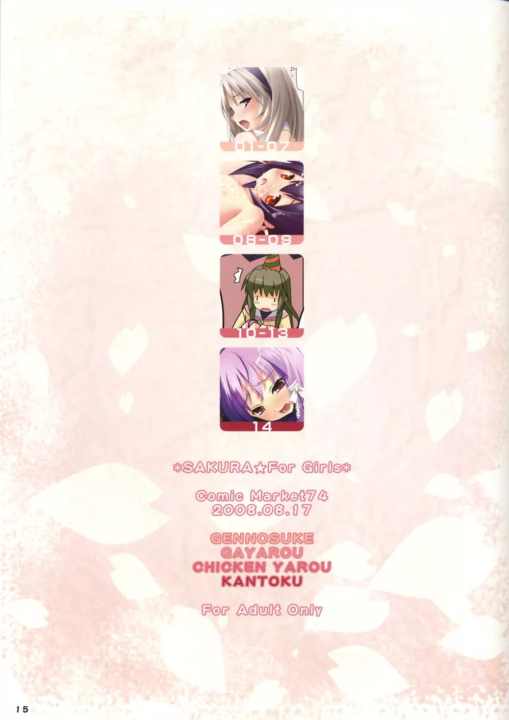 Sakura For Girls Page.16